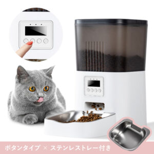 ペット用自動給餌器 ステンレス皿付 4L (小～中型犬・猫) 自動エサやり機 ペットフィーダー