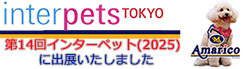 インターペットバナー-250